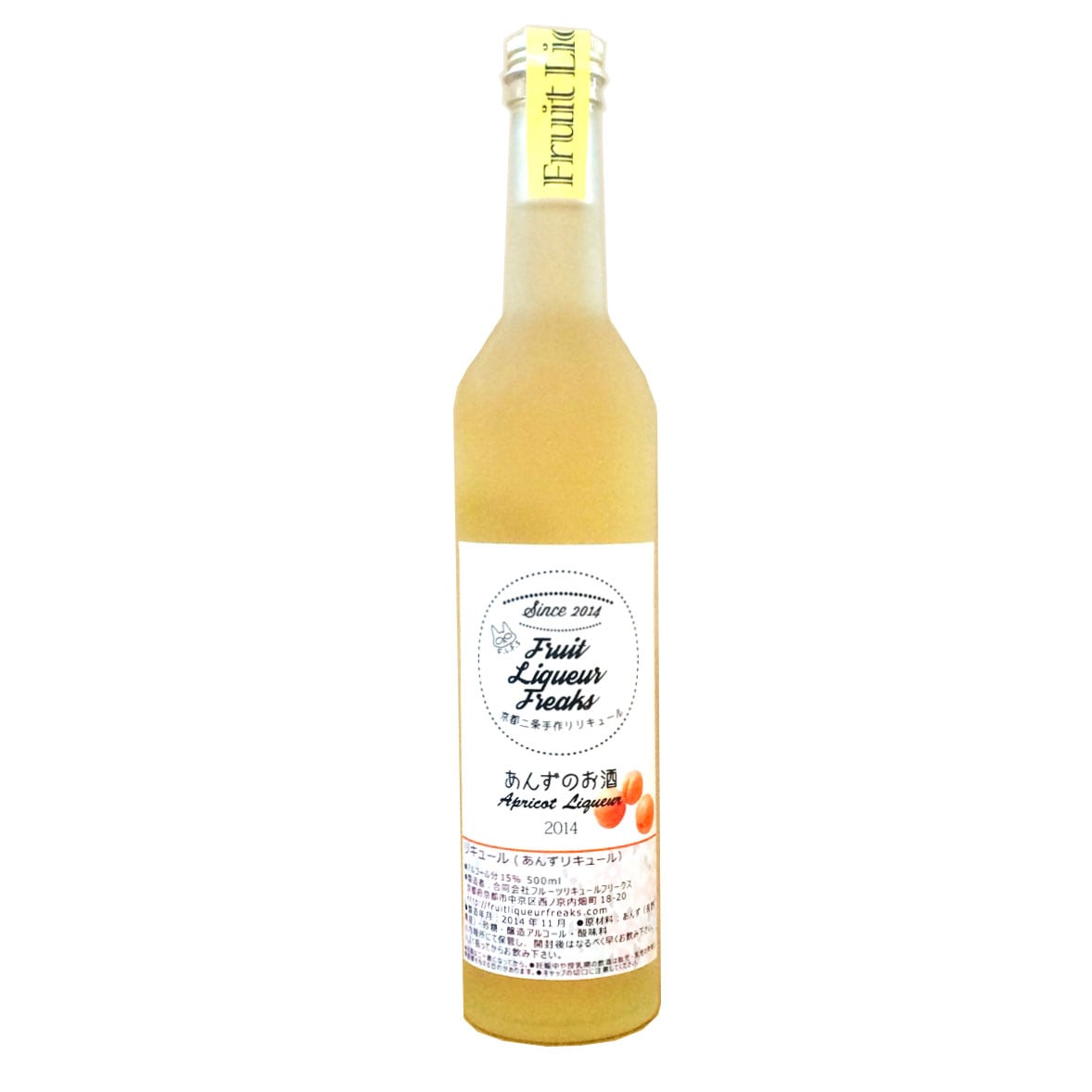 あんずのお酒